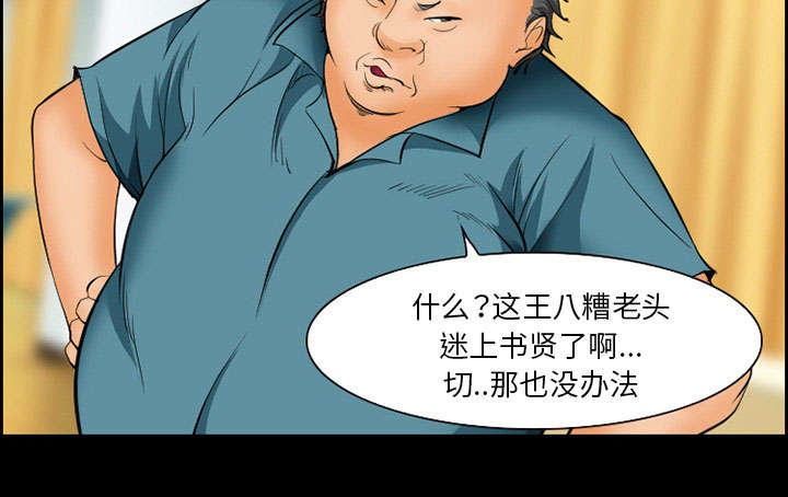 黄雀游戏漫画,第15章：成功2图