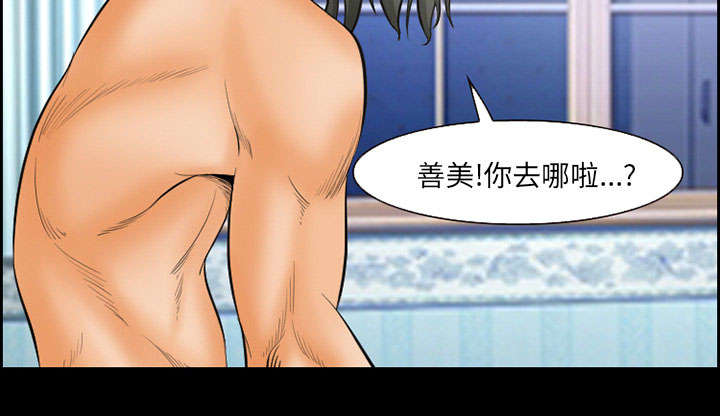 黄雀游戏漫画,第16章：潦倒3图