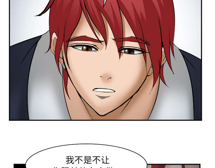 黄雀游戏武器漫画,第38章：两边4图