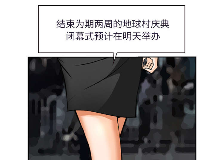 黄雀游戏漫画,第34章：想做吗5图