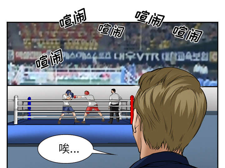 黄雀游戏漫画,第45章：是个高手1图