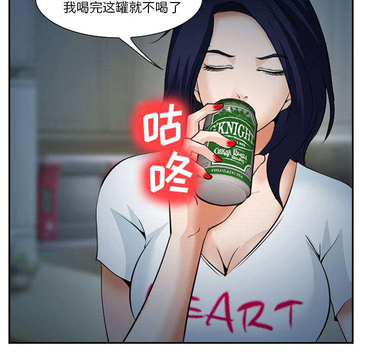黄雀在后游戏漫画,第44章：喝酒1图