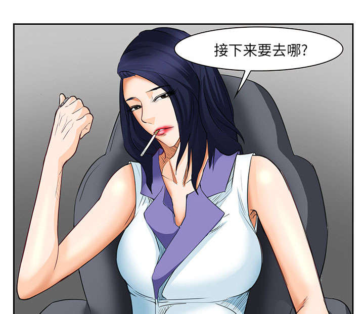 黄雀游戏漫画,第24章：行程5图