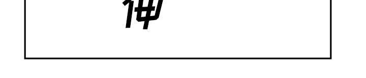 黄雀游戏漫画,第32章：报酬5图