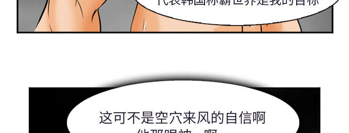 黄雀游戏漫画,第34章：想做吗1图