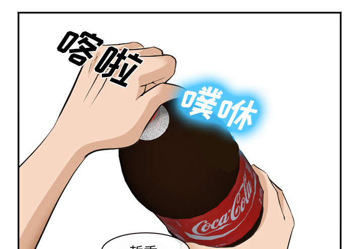 黄雀游戏漫画,第43章：多吃点4图