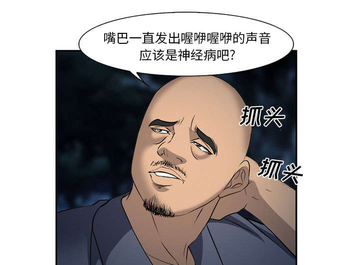 黄雀游戏免费漫画漫画,第30章：出现5图