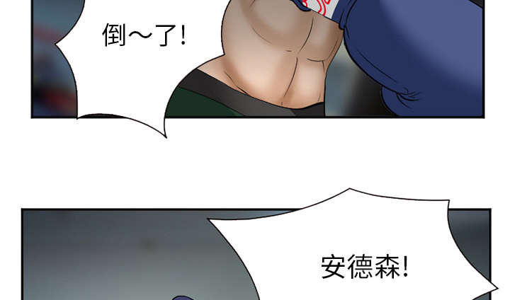 黄雀游戏漫画,第40章：一拳倒地2图