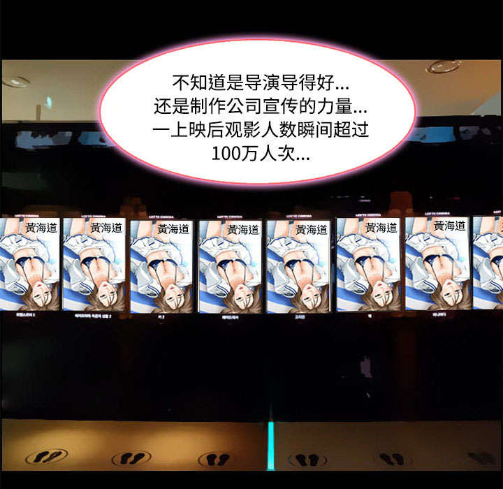 黄雀游戏漫画,第7章：上映3图