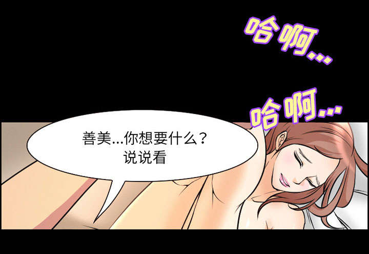黄雀游戏漫画,第8章：背叛5图
