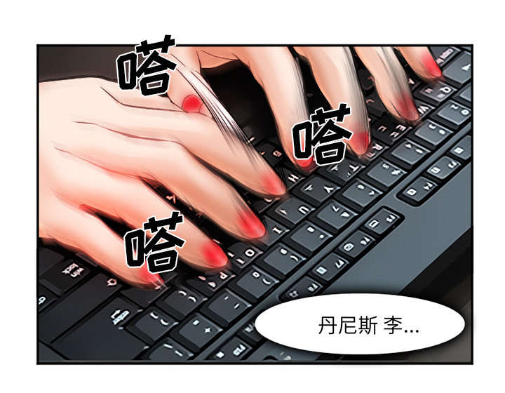 黄雀游戏漫画,第37章：到达韩国3图