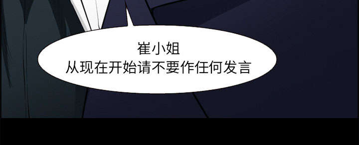黄雀游戏武器漫画,第17章：被捕1图