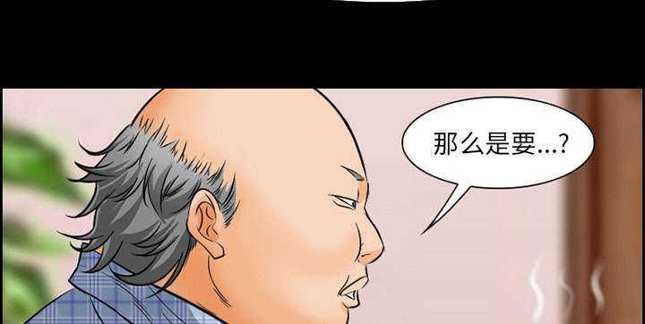 黄雀有多少集漫画,第20章：计划2图