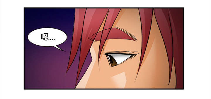 黄雀游戏漫画,第32章：报酬4图