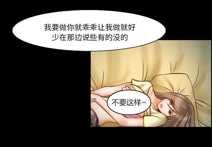 黄雀百变漫画,第12章：梦5图
