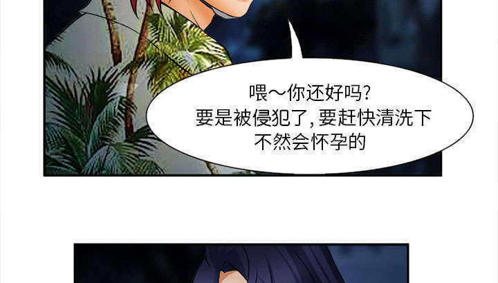 黄雀游戏武器漫画,第31章：救人5图