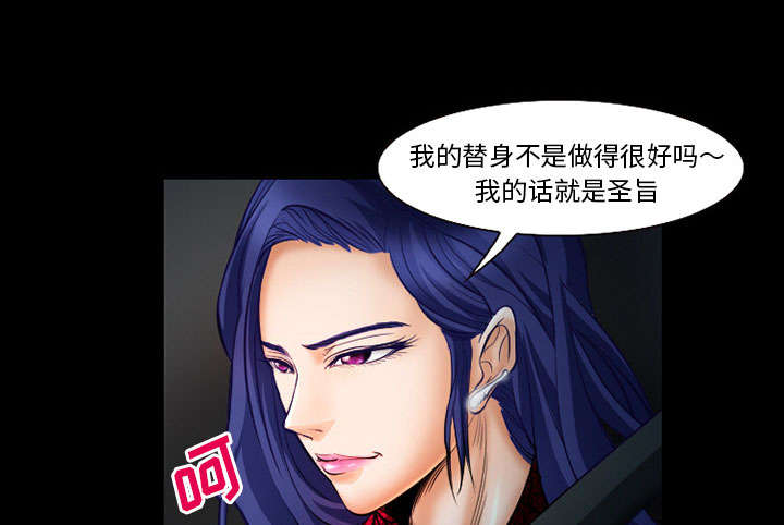 黄雀游戏漫画,第15章：成功1图
