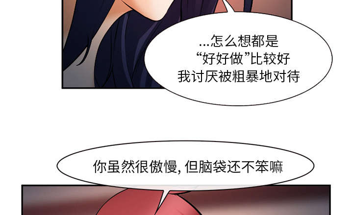 黄雀在后游戏漫画,第33章：时间3图