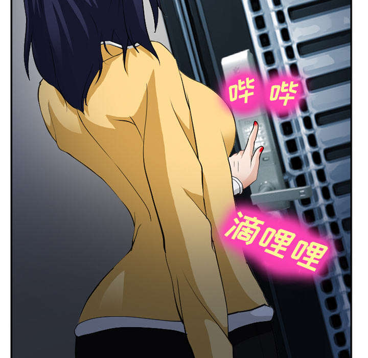 黄雀游戏漫画,第43章：多吃点2图