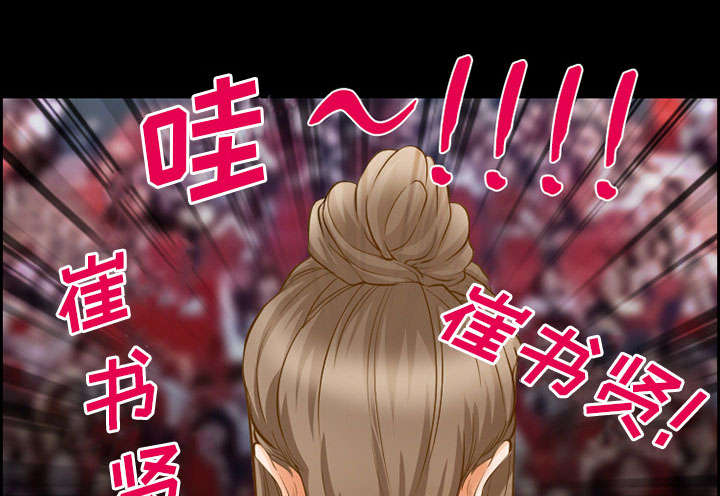 黄雀游戏武器漫画,第15章：成功5图