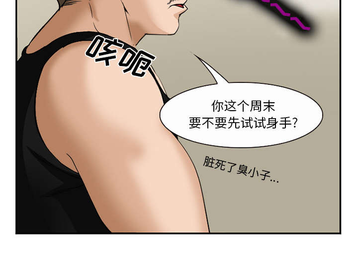 黄雀游戏漫画,第43章：多吃点5图