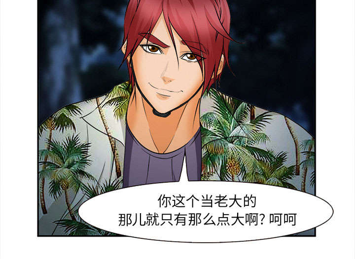 黄雀游戏漫画,第31章：救人2图