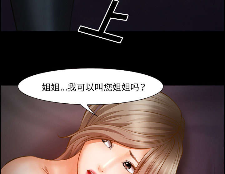 黄雀游戏漫画,第14章：保护1图