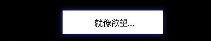 黄雀游戏漫画,第16章：潦倒3图