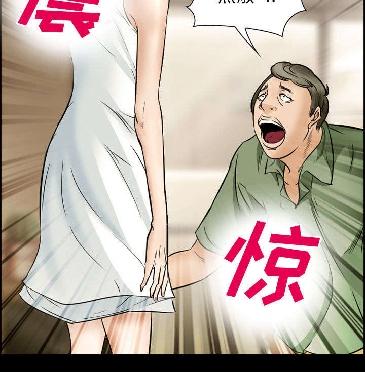黄雀游戏漫画,第19章：由来5图