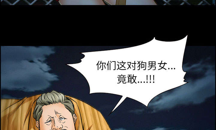 黄雀游戏漫画,第22章：结束5图