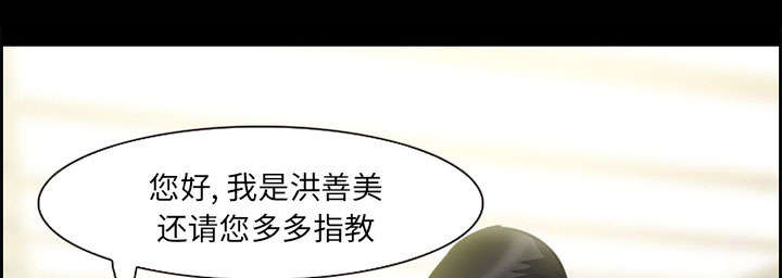 黄雀游戏漫画,第8章：背叛5图