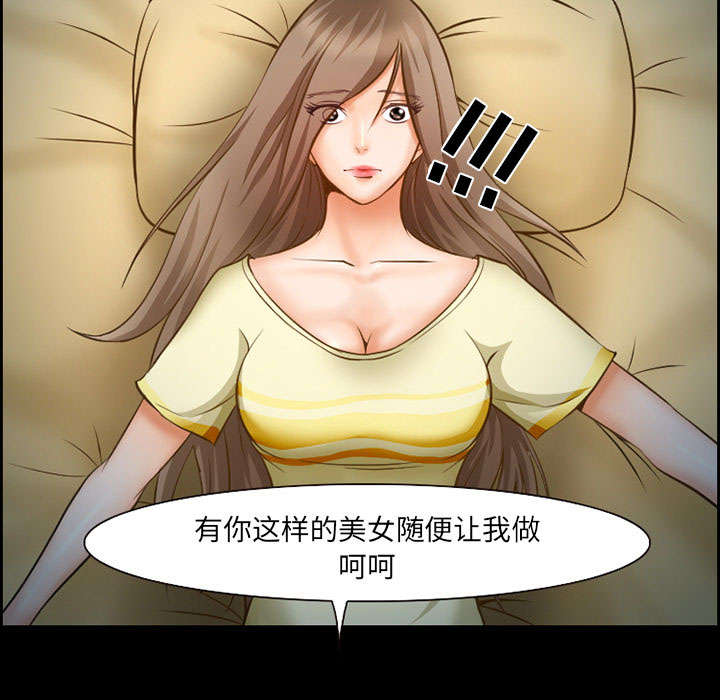 黄雀游戏漫画,第12章：梦5图