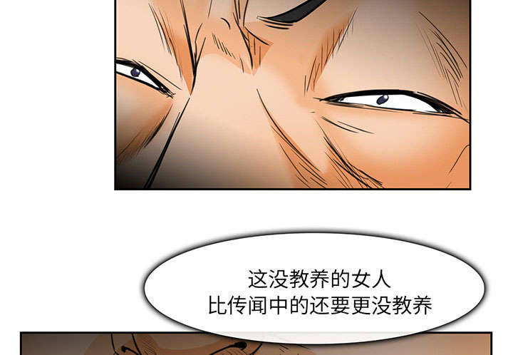 黄雀游戏漫画,第24章：行程2图
