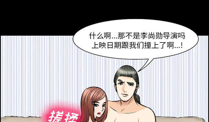 黄雀游戏漫画,第11章：拍摄5图