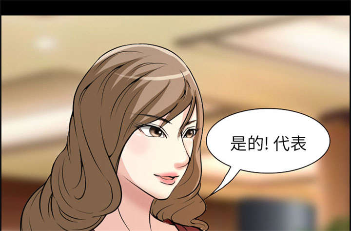 黄雀在后游戏漫画,第3章：代表1图