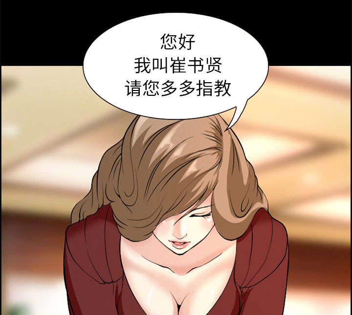 黄雀在后游戏漫画,第3章：代表4图