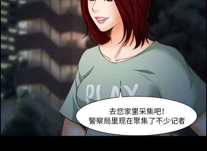 黄雀游戏漫画,第17章：被捕5图