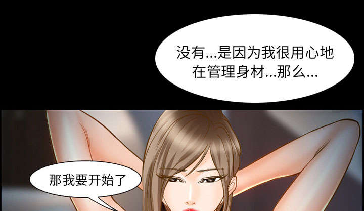黄雀游戏武器漫画,第18章：办法3图