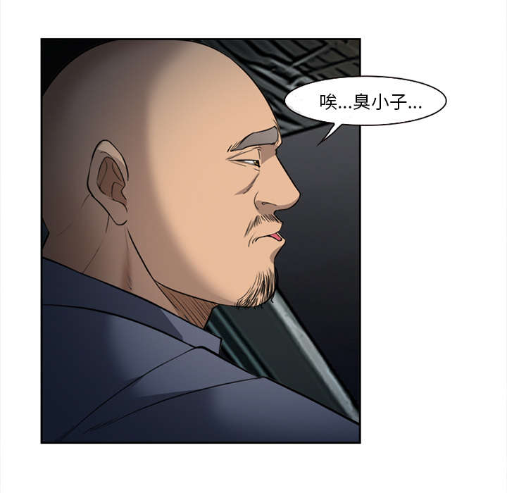 黄雀游戏武器漫画,第27章：味道5图