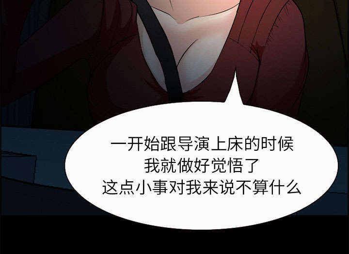 黄雀游戏漫画,第5章：投资3图