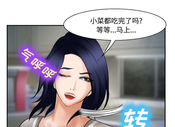 黄雀游戏漫画,第41章：犯规啊4图
