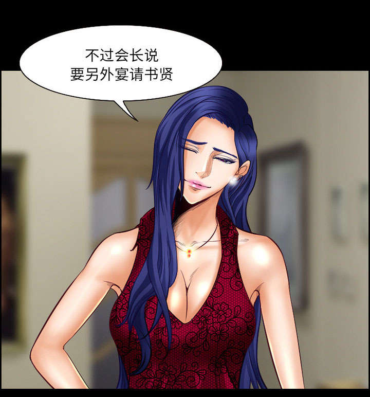 黄雀游戏漫画,第14章：保护4图