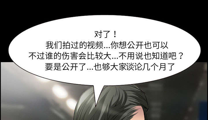 黄雀游戏漫画,第9章：谈话3图