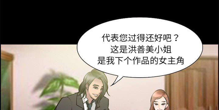 黄雀游戏漫画,第8章：背叛3图