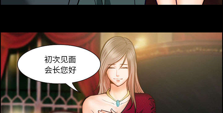 黄雀游戏漫画,第13章：出资人5图