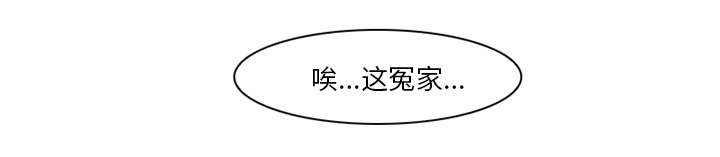 黄雀游戏漫画,第44章：喝酒1图