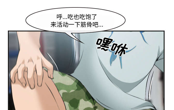 黄雀游戏漫画,第43章：多吃点4图
