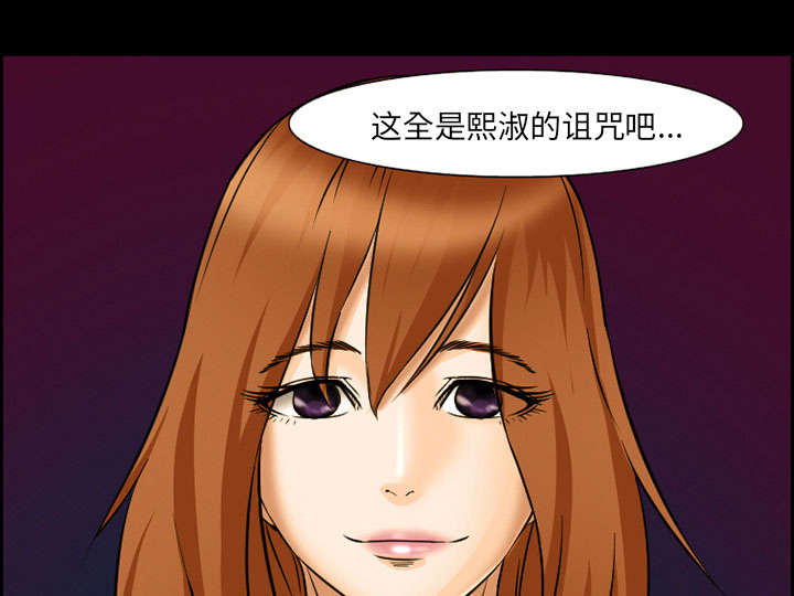 黄雀游戏漫画,第21章：宽容4图