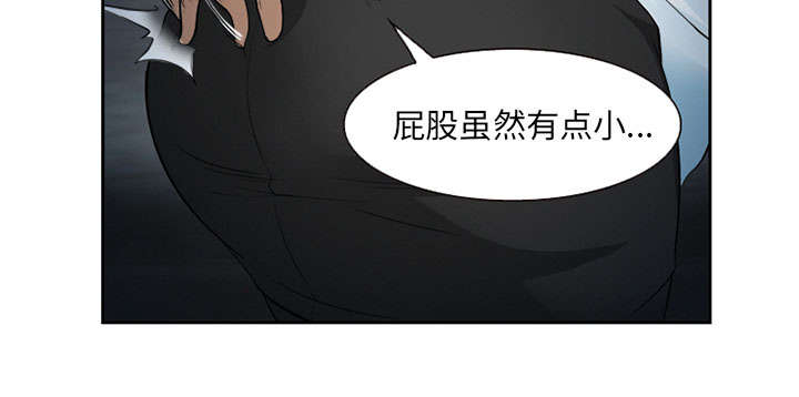 黄雀游戏漫画,第27章：味道4图