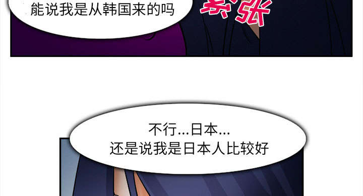 黄雀游戏漫画,第28章：绑架5图
